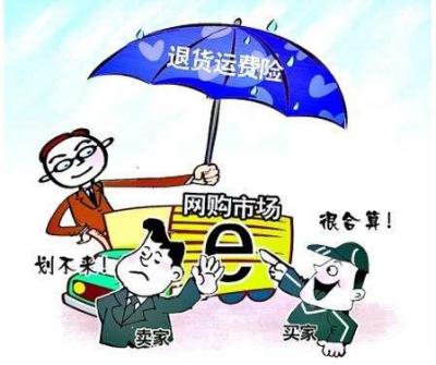 淘宝免运费服务收益怎么样,淘宝运费险最高涨到多少