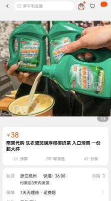 淘宝卖的洗衣液有什么用,我在淘宝买到假的奥妙洗衣液要去哪里可以证明这洗衣液是假的