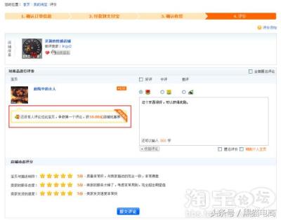淘宝卖家评论在哪里关,为什么我看淘宝评论里的视频不出声