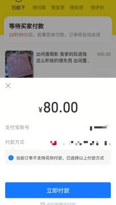 闲鱼什么字会把屏蔽,闲鱼屏蔽同类商品没有用
