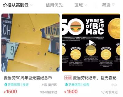 闲鱼求购最多是什么物品,闲鱼上人家确定要买了