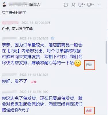 淘宝的提醒发货提示在哪里,淘宝补发物流怎么查