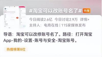 淘宝号怎么改会员名,淘宝店的ID名能修改吗