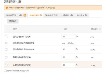 没销量开直通车怎么样,在淘宝中卖自家农产品
