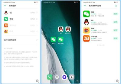 淘宝账号如何应用分身,oppo真我gtneo怎么应用分身