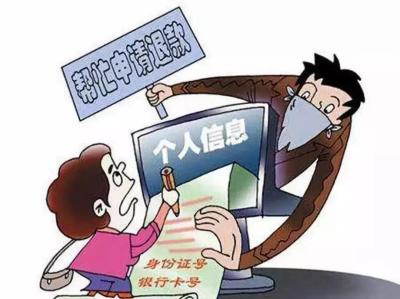 诈骗为什么知道淘宝信息,淘宝助力安全吗