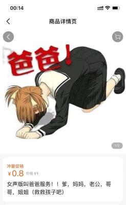 闲鱼陪玩下载什么软件最好,有没有好的网赚兼职