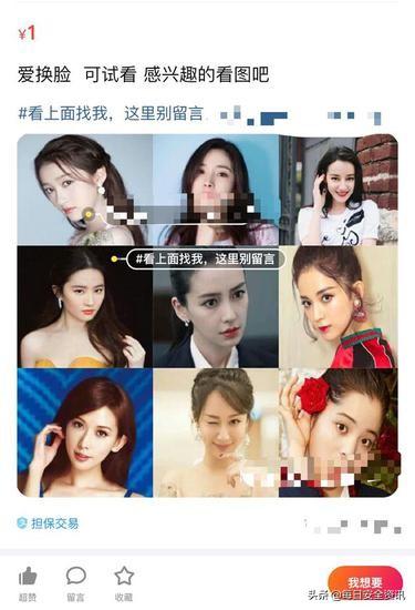 明星在闲鱼卖什么,窃格瓦拉周某被网红公司攀辉影视开价1500万签约