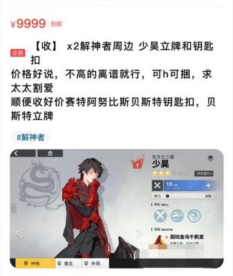 闲鱼怎么退出竞价卖家,闲鱼币兑换的东西是真的吗
