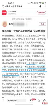 闲鱼卖家在哪里发货,闲鱼卖家发货已揽件物流却不更新