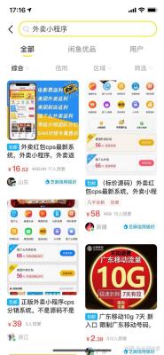 闲鱼怎么做活动推广,为什么iphone用不了闲鱼不能推广