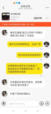 闲鱼的退款记录怎么消除,闲鱼一次交易可以退款几次