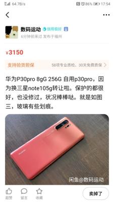 闲鱼什么东西支持验货担保,闲鱼验货宝确认发货后能退款吗