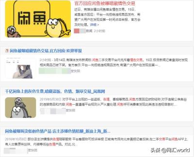 为什么我的闲鱼浏览为0,为什么今天闲鱼浏览宝贝出现一些突然就卡的动不了