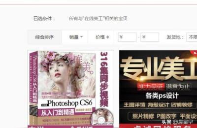 如何兼职在淘宝做美工工作,空闲的时候可以在哪里接单