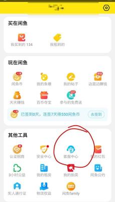 闲鱼小二为什么这么慢,闲鱼签收算起多长时间不可退款