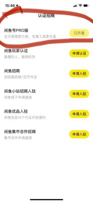闲鱼怎么申请交易平台,谁能告诉我闲鱼要怎么做才能赚钱