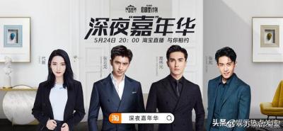 为什么好多明星淘宝直播,如何看待刘涛杨澜等明星入职阿里联想