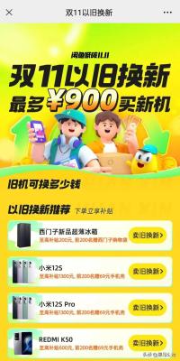 闲鱼的回收手机流程怎么走,闲鱼手机回收靠谱吗