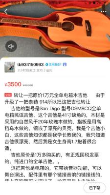吉他选购的话实体店体验是不是更好,做闲鱼真的能月入过万吗