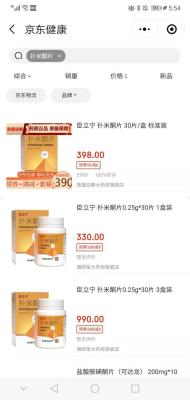 淘宝旗舰店买药怎么样啊,淘宝怎么买药