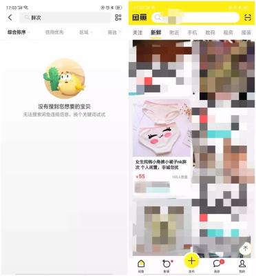 怎么独立闲鱼和淘宝平台,闲鱼宝贝怎么同步到淘宝店铺