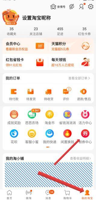 如何删除淘宝券,淘宝怎么查看自己使用过的券