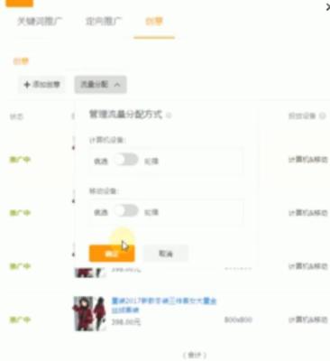 直通车怎么推广点击率,如何优化直通车推广关键词