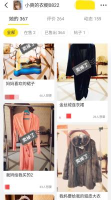 可以拿什么货在闲鱼卖,闲鱼卖出去东西运单编号是啥