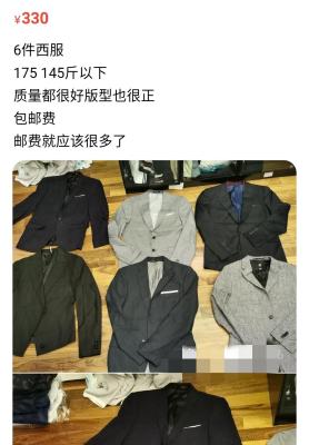 闲鱼上卖什么品类的衣服,在闲鱼上卖什么东西比较火