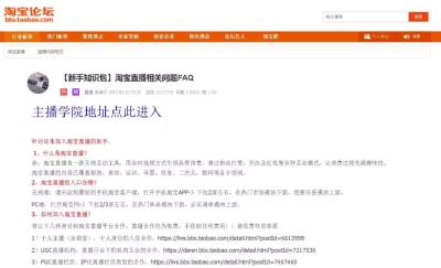 淘宝中faq指什么,淘宝新功能拼团上线这么短时间就做临时下线了