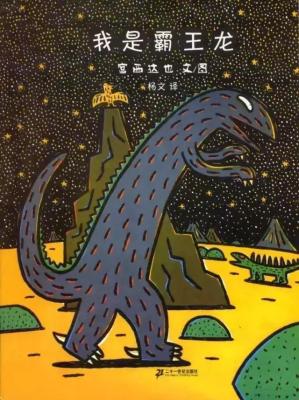 淘宝大号格子龙多少钱图片,冰火传说龙如何繁衍