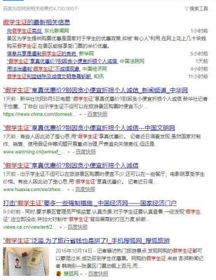 淘宝怎么用学生证购物,淘宝买学生证靠谱吗