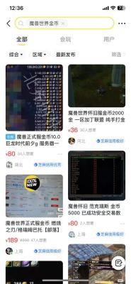 闲鱼怎么看资产,咸鱼app怎么样
