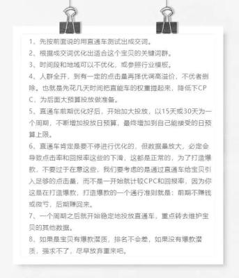 前期开店直通车怎么开,一个新手想开一家淘宝服装店