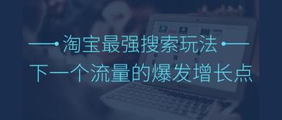 淘宝里卖片的怎么搜索,白敬亭品牌goodbai怎么买