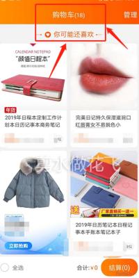 猜你喜欢在淘宝哪里看,除了淘宝和京东还有什么好的购物网站