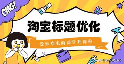 淘宝如何组合宝贝标题,淘宝为什么点进去产品标题不一样