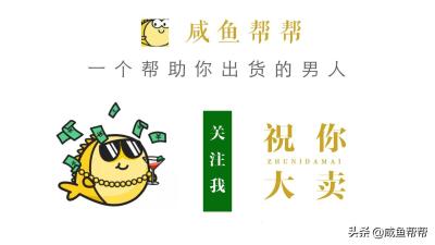 闲鱼卖家评论区怎么回复,闲鱼网上卖家怎样看买家的评价