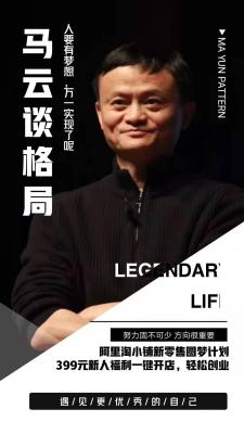 淘宝小铺和普通的淘客有什么区别,阿里帮助普通人创业