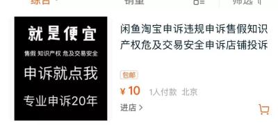 闲鱼怎么举报交易流程慢,闲鱼怎么投诉侵权