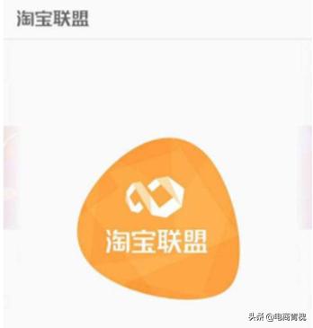 淘宝商店如何建立联盟账号,商品如何加入淘宝联盟