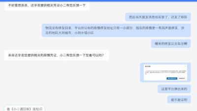 淘宝申诉不能传照片怎么办,淘宝投诉举证怎样上传凭证