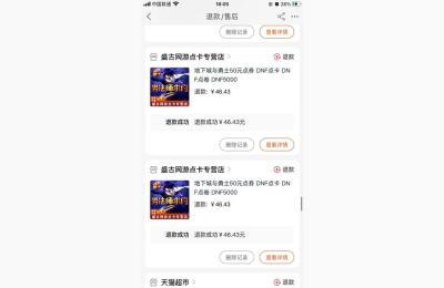fgo淘宝代充便宜多少,阴阳师你氪金了吗