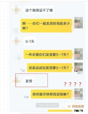 淘宝什么时候确认自动收货,淘宝退货退款自动确认时间是多少