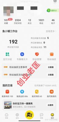 闲鱼浏览消息怎么删除,闲鱼上怎么一留言就显示该留言已删除