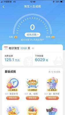 怎么看淘宝里的花呗账单,淘宝网中的退款被退到花呗