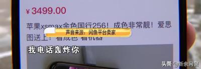 闲鱼卖家怎么卖旧手机的,手机上的闲鱼怎么卖
