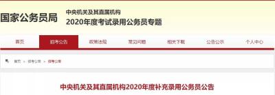 河北单招第三次补录时间,特岗教师补录标准
