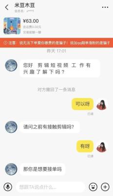 闲鱼怎么知道对方是骗子,闲鱼芝麻信用授权的买家可信吗